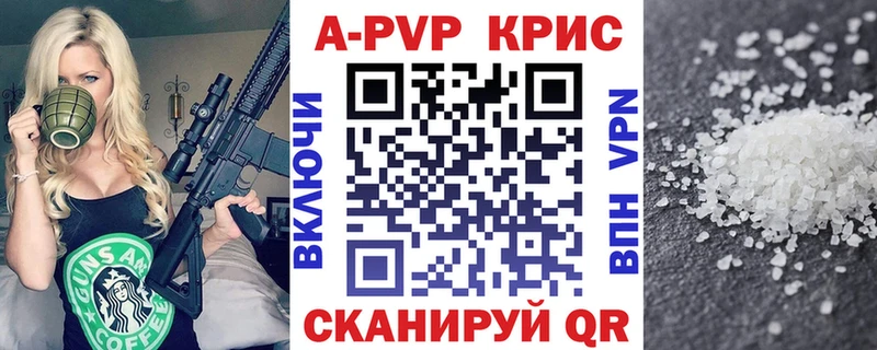 А ПВП Crystall  Елизово 