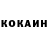Cocaine Эквадор Mikhail Drannoi