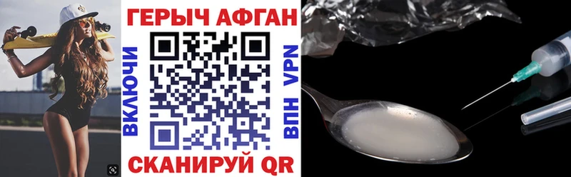 Героин герыч  закладка  MEGA вход  Елизово 