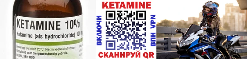 Кетамин ketamine Елизово