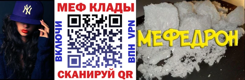 МЯУ-МЯУ VHQ  мориарти наркотические препараты  Елизово 