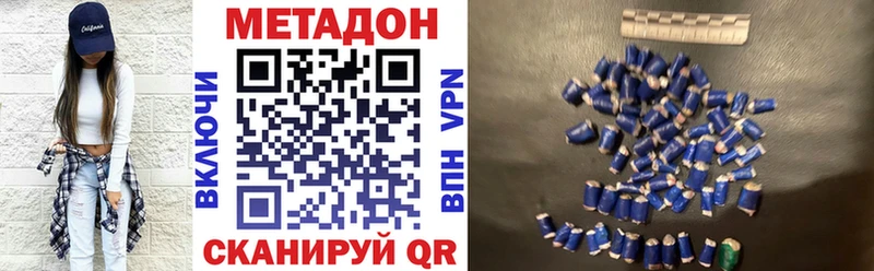 МЕТАДОН methadone  Елизово 